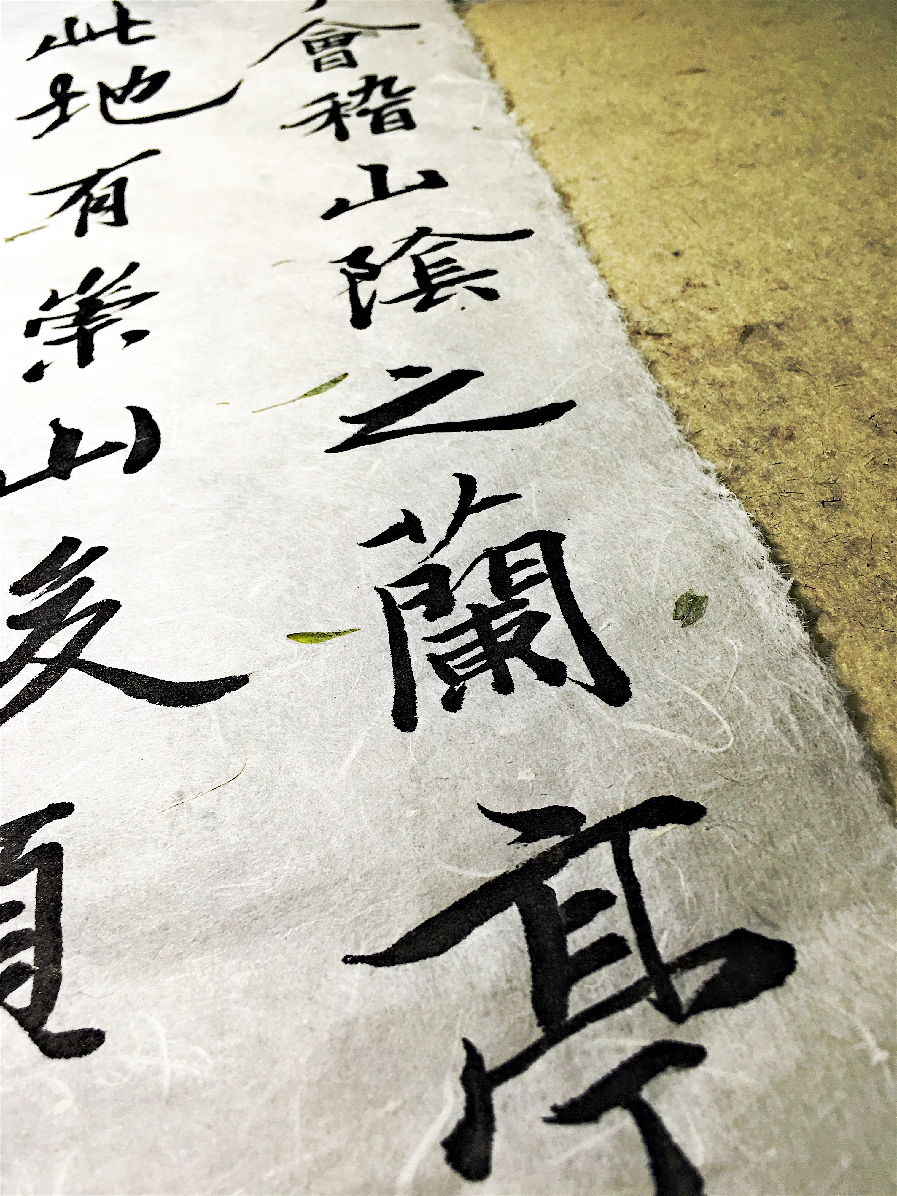 Orchid Pavilion Preface in running script, 行书