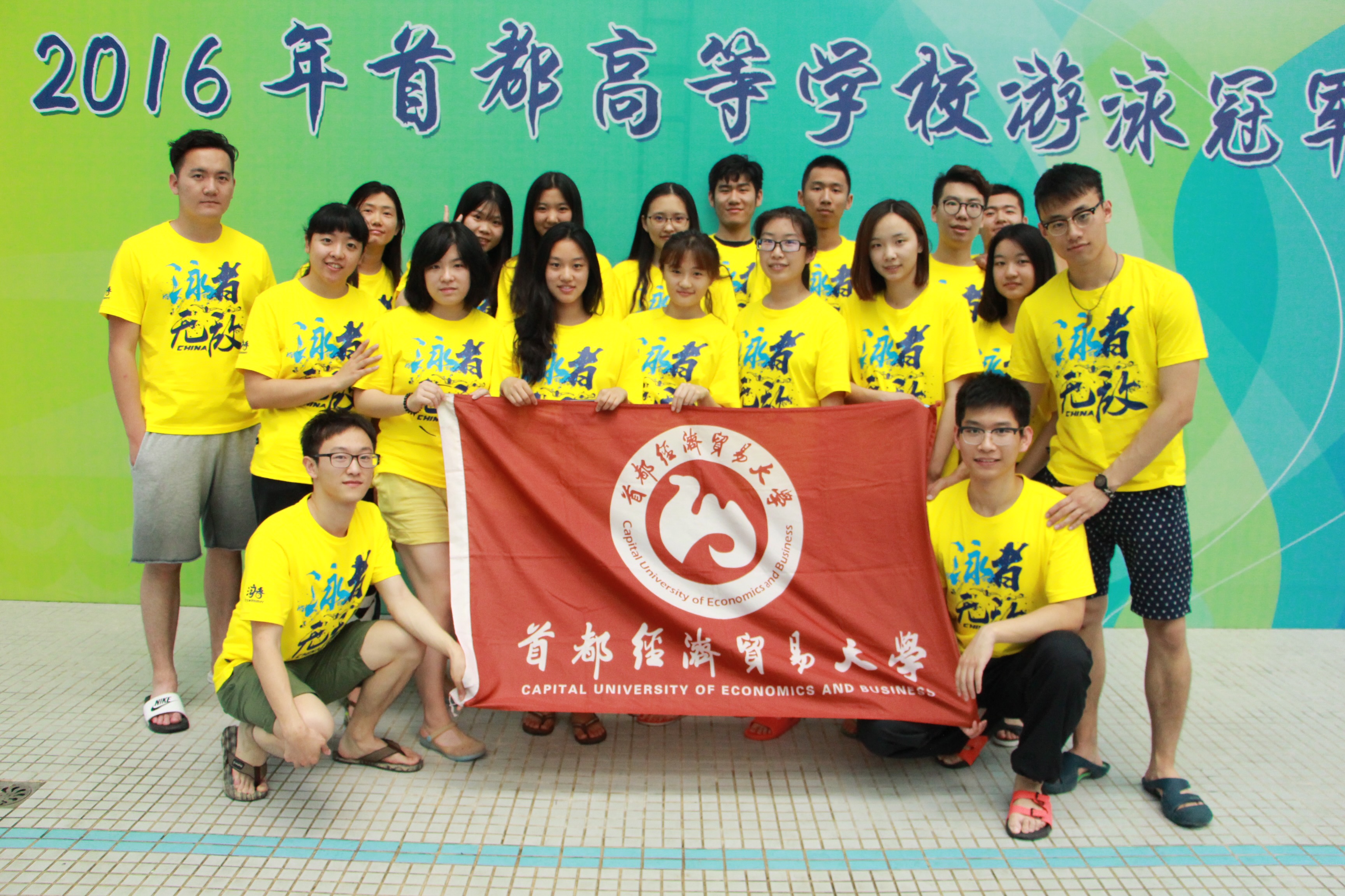 University swim team group photo, 2016